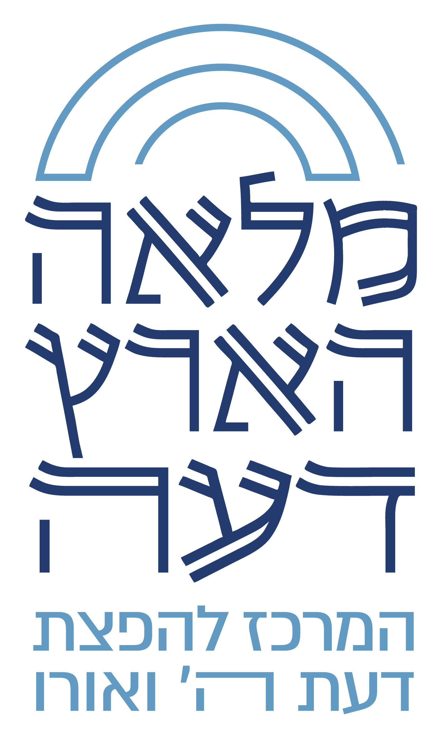 מלאה הארץ דעה